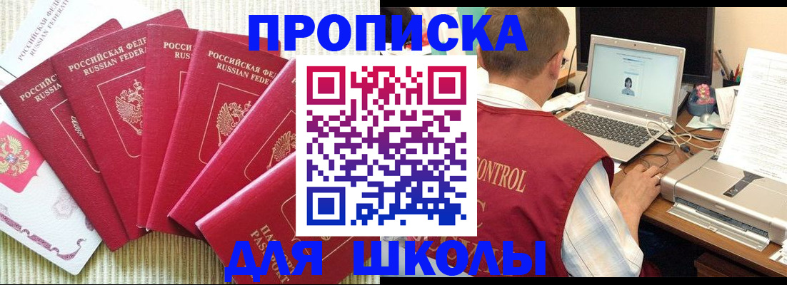 временная регистрация надежно в Белово