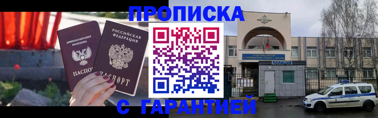 пропишу в квартире в Белово
